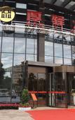 Туры в отель Houyi Hotel