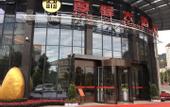 Туры в отель Houyi Hotel