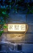 Туры в отель Floral Hotel · Nanjing Jiashuhui Boutique hotel (Qinhuai River Confucius Temple Laomen East Branch)