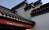 Туры в отель Floral Hotel · Nanjing Jiashuhui Boutique hotel (Qinhuai River Confucius Temple Laomen East Branch)
