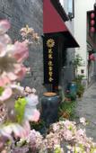 Туры в отель Floral Hotel · Nanjing Jiashuhui Boutique hotel (Qinhuai River Confucius Temple Laomen East Branch)