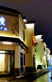 Туры в отель Floral Hotel · Nanjing Jiashuhui Boutique hotel (Qinhuai River Confucius Temple Laomen East Branch)