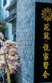 Туры в отель Floral Hotel · Nanjing Jiashuhui Boutique hotel (Qinhuai River Confucius Temple Laomen East Branch)