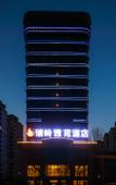 Туры в отель Ruiling Yayuan Hotel