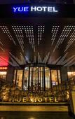 Туры в отель YAAAAA!LETTING~Yue Hotel