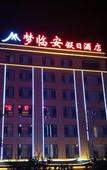 Туры в отель Menglinan Holiday Hotel