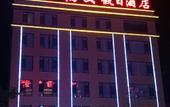 Туры в отель Menglinan Holiday Hotel