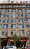 Туры в отель Menglinan Holiday Hotel