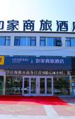 Туры в отель Home Inn (Qingdao Shandong University Blue Silicon Valley )