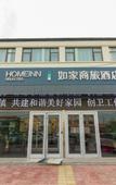 Туры в отель Home Inn (Qingdao Shandong University Blue Silicon Valley )