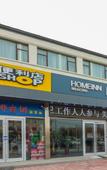 Туры в отель Home Inn (Qingdao Shandong University Blue Silicon Valley )