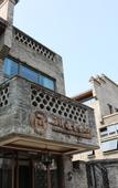 Туры в отель Scholars Boutique Hotel (Zhenjiang Xijindu Ancient Street Museum)
