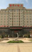 Туры в отель Yongdeng Jujia Hotel