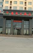 Туры в отель Yongdeng Jujia Hotel
