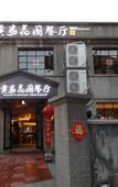 Туры в отель Huangjia Garden Binhai Hotel