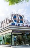 Туры в отель Blue Inn (Yantai Development Zone)