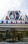 Туры в отель Blue Inn (Yantai Development Zone)