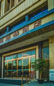 Туры в отель Hairui Wensite Hotel (Chengdu Wenjiang University Town)