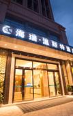 Туры в отель Hairui Wensite Hotel (Chengdu Wenjiang University Town)