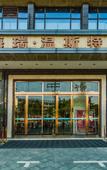 Туры в отель Hairui Wensite Hotel (Chengdu Wenjiang University Town)
