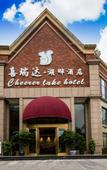 Туры в отель Cheerer Lake Hotel