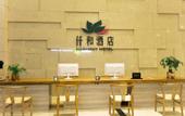 Туры в отель QIANNA HOTEL(Zhengzhou Erqi Wanda Jingguang Road)