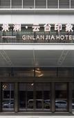 Туры в отель Hangzhou Shili Lili Mangota Tianchi Sky Riverview Hotel