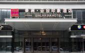 Туры в отель Hangzhou Shili Lili Mangota Tianchi Sky Riverview Hotel