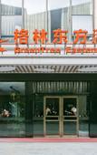 Туры в отель GreenTree Eastern Hotel (Shaoxing Keqiao Town Dongfang Shanshui)