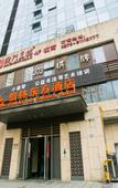 Туры в отель GreenTree Eastern Hotel (Shaoxing Keqiao Town Dongfang Shanshui)