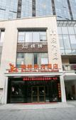 Туры в отель GreenTree Eastern Hotel (Shaoxing Keqiao Town Dongfang Shanshui)