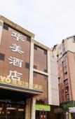 Туры в отель AiDePinYue Hotel (ZhangzhouXinzheng International Airport)