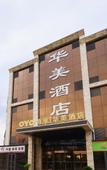 Туры в отель AiDePinYue Hotel (ZhangzhouXinzheng International Airport)