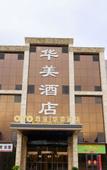 Туры в отель AiDePinYue Hotel (ZhangzhouXinzheng International Airport)