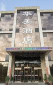Туры в отель AiDePinYue Hotel (ZhangzhouXinzheng International Airport)