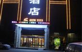 Туры в отель AiDePinYue Hotel (ZhangzhouXinzheng International Airport)