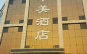 Туры в отель AiDePinYue Hotel (ZhangzhouXinzheng International Airport)