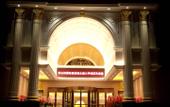 Туры в отель Vienna International Hotel (Shanghai Dishui Lake Ocean Park)