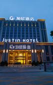 Туры в отель Justin Hotel