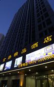 Туры в отель Jinjue Boutique Hotel (Harbin Haxi Wanda Plaza)