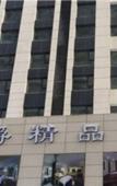 Туры в отель Jinjue Boutique Hotel (Harbin Haxi Wanda Plaza)