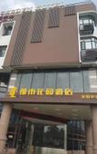 Туры в отель Shanghai Xing Urban Garden Hotel