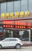 Туры в отель Shanghai Xing Urban Garden Hotel