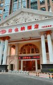 Туры в отель Vienna Hotel ( (Loft) Nanchang Xianghu Xiaolan Industrial Park Branch)