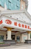Туры в отель Vienna Hotel (Huizhou Jiangbei Railway Station Branch)