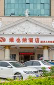 Туры в отель Vienna Hotel (Huizhou Jiangbei Railway Station Branch)