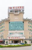Туры в отель Vienna Hotel (Huizhou Jiangbei Railway Station Branch)