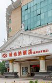 Туры в отель Vienna Hotel (Huizhou Jiangbei Railway Station Branch)