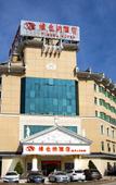 Туры в отель Vienna Hotel (Huizhou Jiangbei Railway Station Branch)