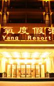 Туры в отель Longyunshan Tea Garden Hotel Of LeYe